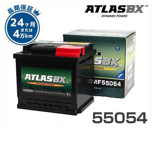 アトラス バッテリー 55054 (外国車用/密閉式) [カーバッテリー 550-54