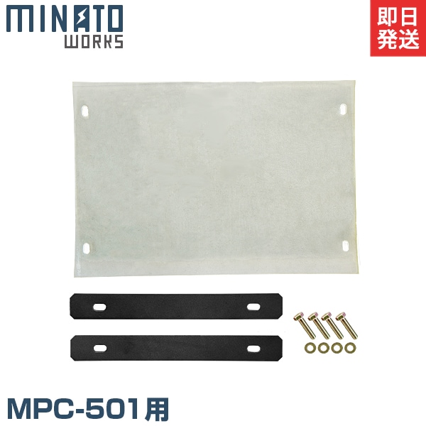 ミナト MPC－501L プレートコンパクター【リライズ野田愛宕店】【店頭取引限定】【中古】管理番号：2400010104695 MINATOWORKS（ミナトワークス） ミナト プレートコンパクター MPC-501L