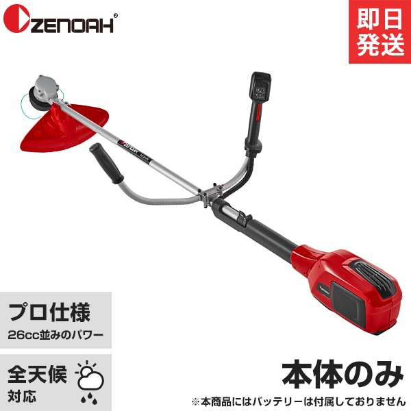 超熱 先着順純正チップソープレゼント】ゼノア 刈払い機 充電式 K-POP・アジア