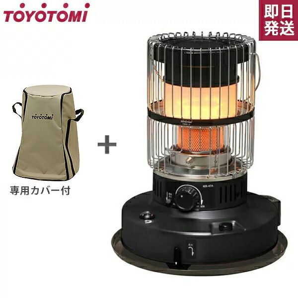 トヨトミ 対流形 石油ストーブ ダブルクリーン KR-47A(B) ブラック＋