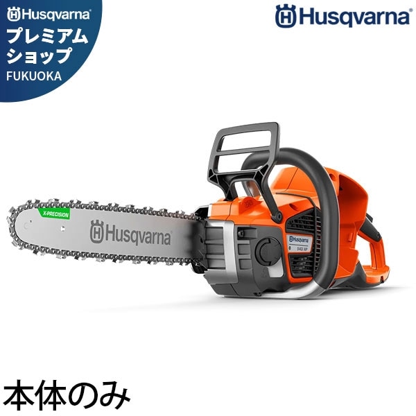 ハスクバーナ プロ仕様 36Vバッテリー バックハンドル チェンソー 540i