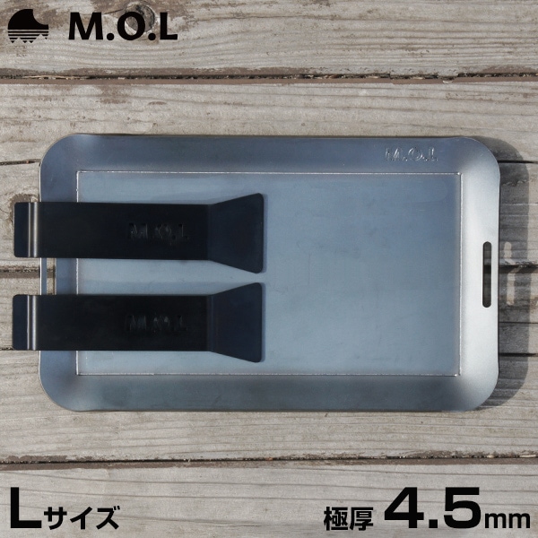 M.O.L 極厚アウトドア鉄板 L MOL-X10L (15cm×25cm×4.5mm厚／取手&ヘラ