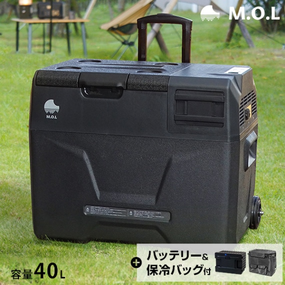 ΣΣMOL 保冷庫 冷凍冷蔵庫 車載 クーラーボックス MOL-F401 40L M.O.L ポータブル冷蔵庫＆冷凍庫 MOL-FL401＋バッテリー＋保冷
