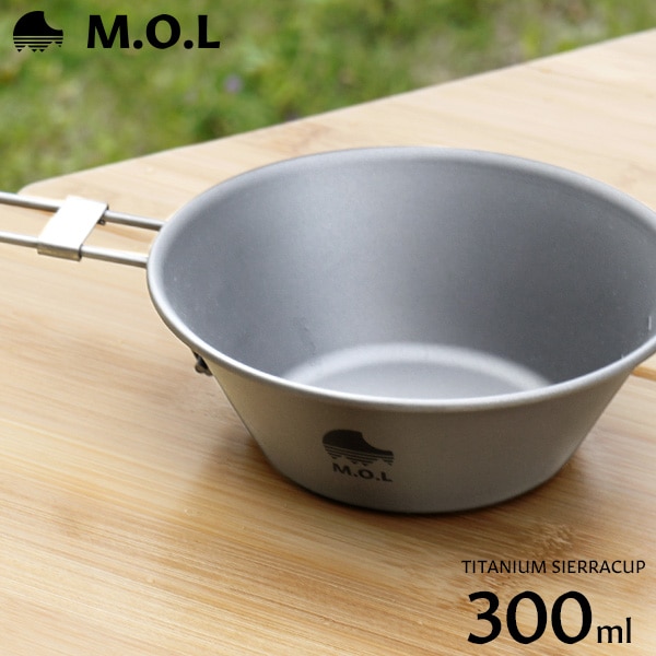M.O.L チタン シェラカップ 300ml MOL-G009 ｜ すべての商品の
