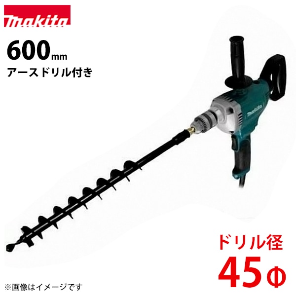 マキタ 電動ドリル DS4011＋Φ45・600mmアースドリル付き ｜ アース