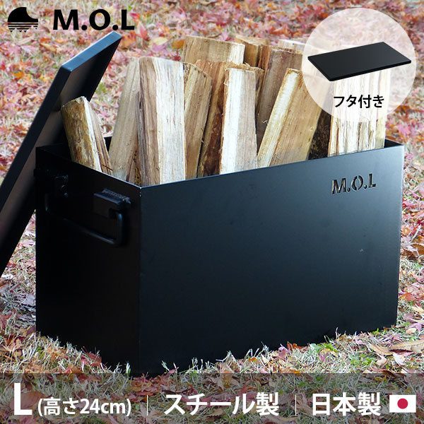 M.O.L 極厚スチール製コンテナボックス タフコンL＋フタ付き MOL-X30L
