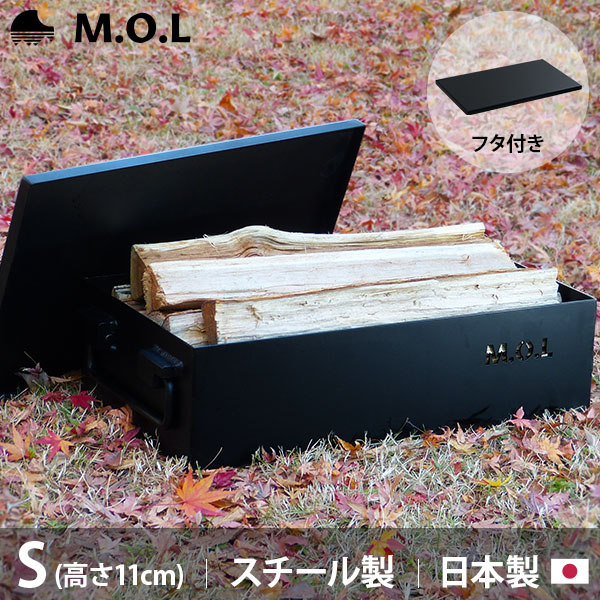 M.O.L 極厚スチール製コンテナボックス タフコンS＋フタ付き MOL-X30S 
