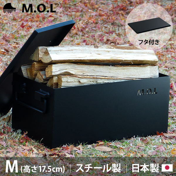 M.O.L 極厚スチール製コンテナボックス タフコンM＋フタ付き MOL-X30M