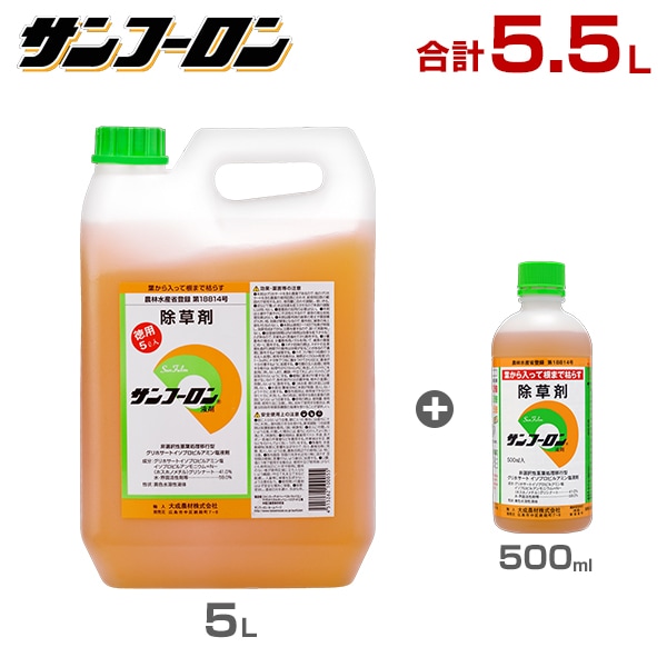 サンフーロン 除草剤 5.5L (5L＋500mlセット) [ラウンドアップの