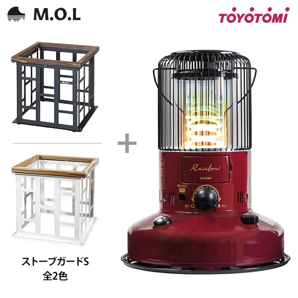 トヨトミ 石油ストーブ RB-250(R)＋M.O.L ストーブガード S MOL-X401