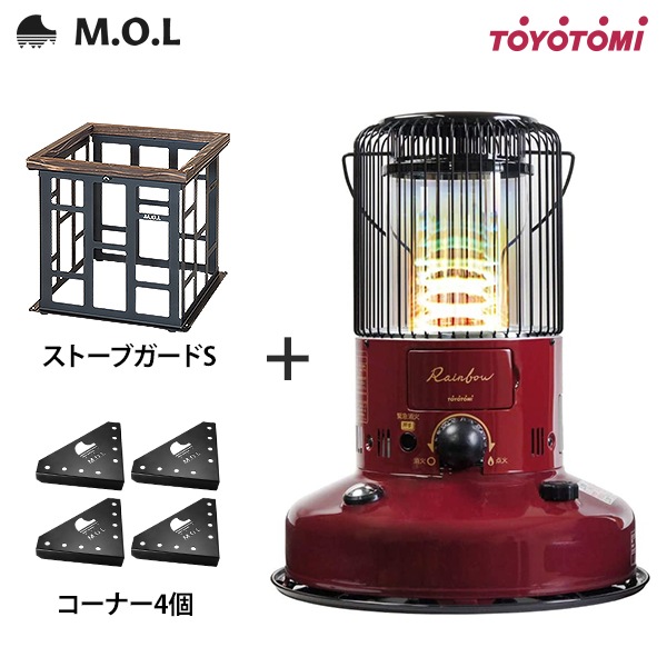 トヨトミ 石油ストーブ RB-250(R)＋M.O.L ストーブガード S MOL-X401＋