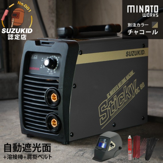 スズキッド 直流インバーター溶接機 Sticky80 STK-80MW 別注カラー+ 