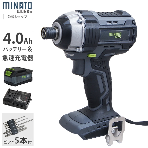 ミナト 18V充電式 インパクトドライバー CW-1810＋4.0Ahバッテリー＋