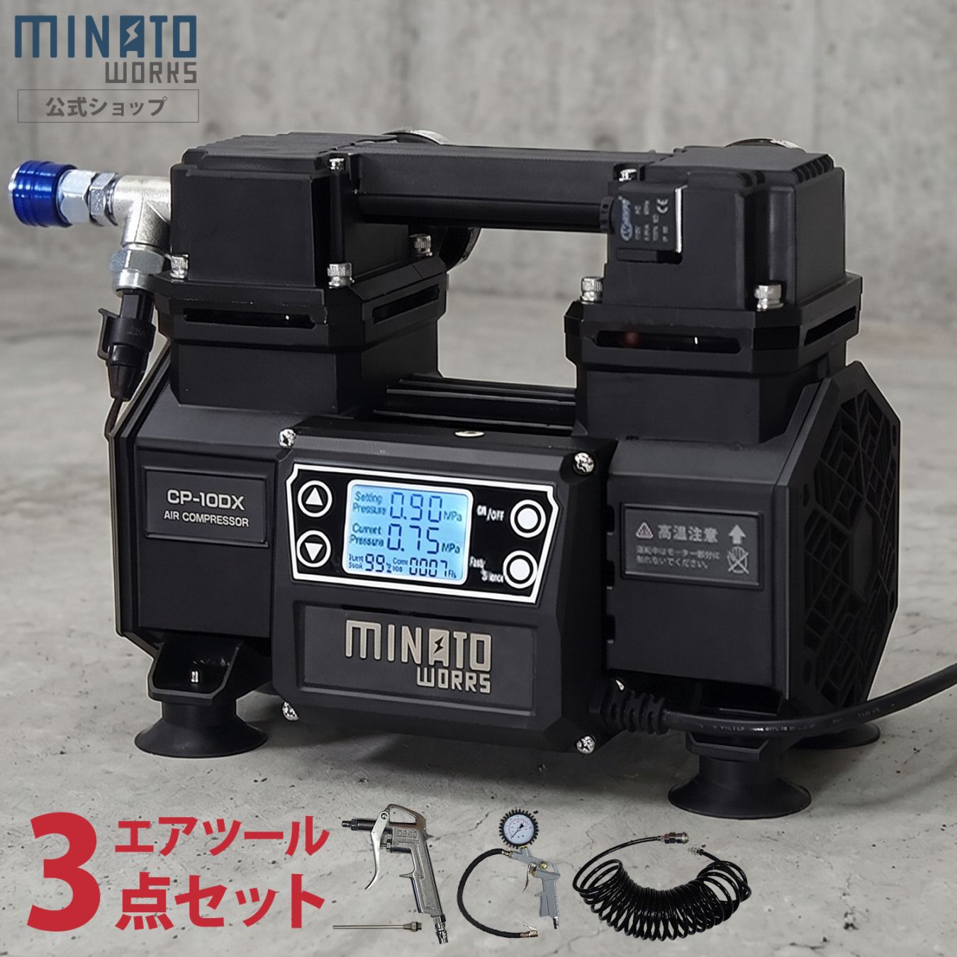 エアー式定量充填機 低粘度～高粘度両用 (10-100ml) ミナト タンクレス エアーコンプレッサー デジタル制御 CP-10DX エアー