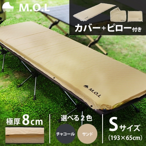 m*b様 インフレーターマットダブル M.O.L 極厚インフレータブルマット S MOL-G210＋カバー＋ピロー付き