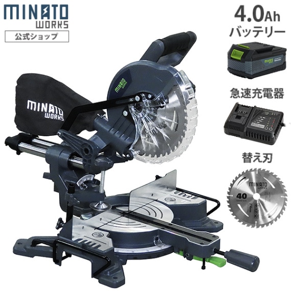 ※大丸です！ ミナト 18V充電式 卓上スライド丸ノコ TS-1810＋4Ahバッテリー＋急速