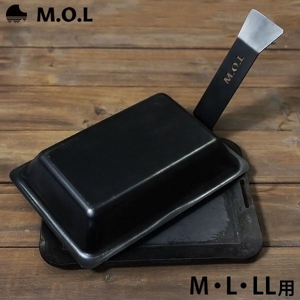 M.O.L 極厚アウトドア鉄板専用 スチールフタ (M・L・LLサイズ対応 