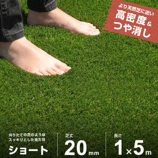 MODERN DECO 人工芝 2m×5m ロール 芝丈35mm 防草タイプ ロール