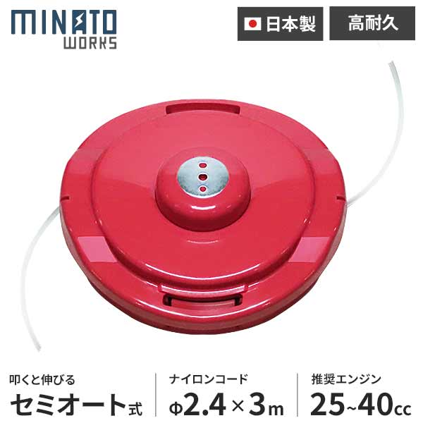 高耐久 ナイロンカッター セミオートカッター5 Φ2.4x3m [草刈機 刈 