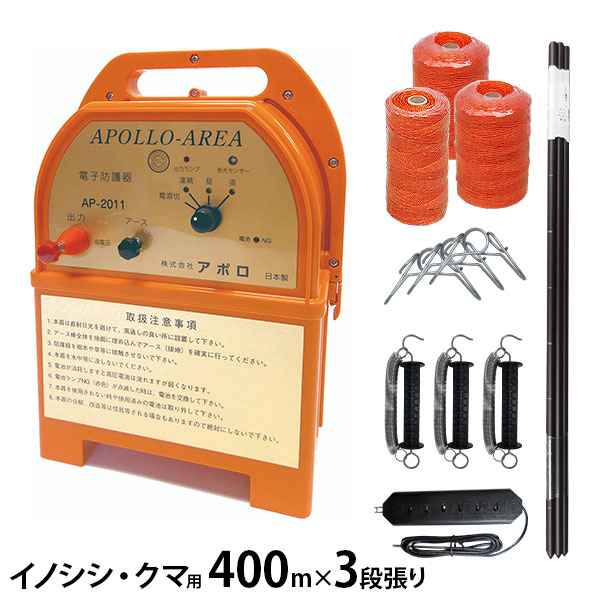 Amazon | アポロ 電気柵 エリアシステム本体 AP-2011 | 電気柵