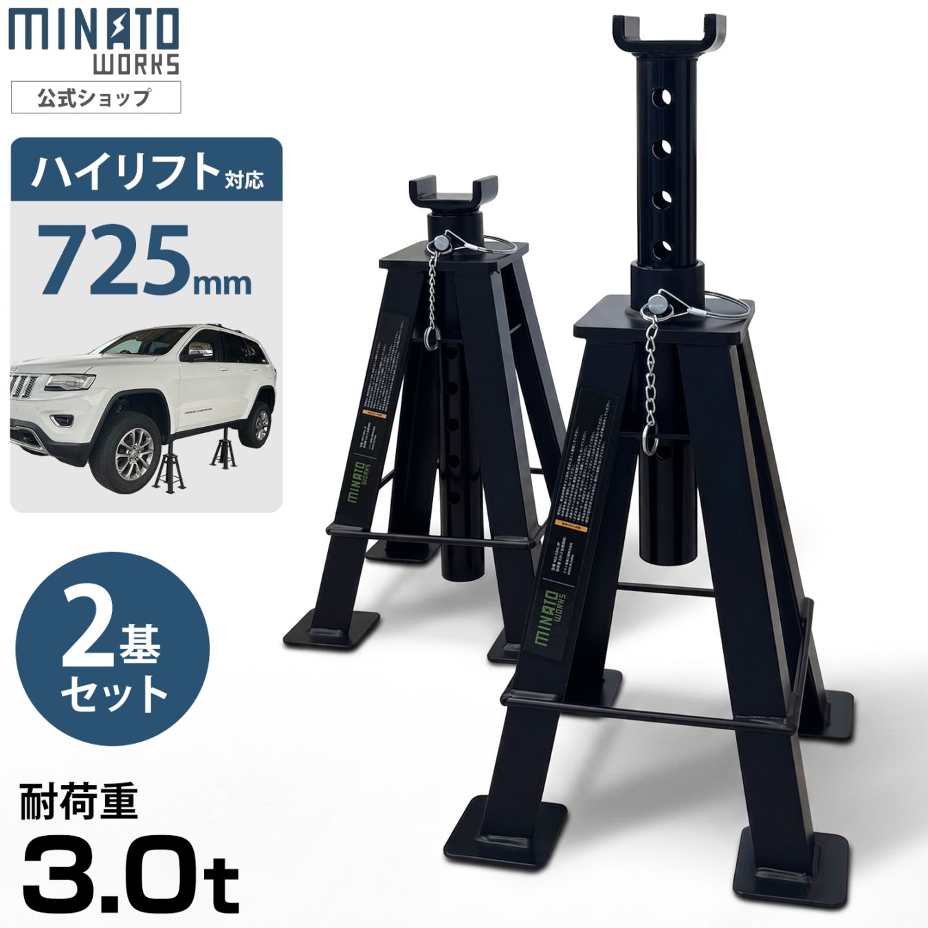 【Vスタン】 ゴルパラ デッキ 3つセット ミナト ジャッキスタンド 3t ハイリフト 2基セット スチール製 MJS-3.0
