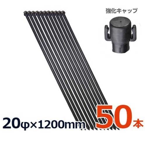 【数量限定】シンセイ 防獣杭 20mm×1200mm 50本入りケース売り Amazon | シンセイ 防獣杭 20mm×1200mm 50本入りケース売り | 害獣
