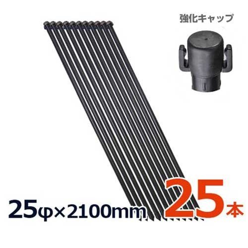 【数量限定】シンセイ(Shinsei) SHINSEI シンセイ 防獣杭 25m Amazon | シンセイ(Shinsei) SHINSEI シンセイ 防獣杭 25mm×1800mm 25