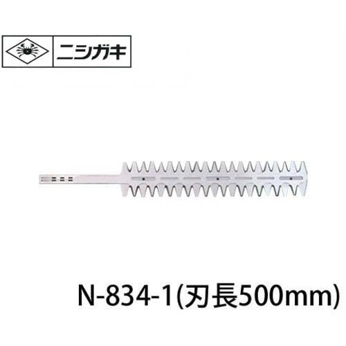 ニシガキ 草刈り機 装着用バリカン 『刈太郎500』 N-834替刃 0030050000342_xjxldQR.jpg