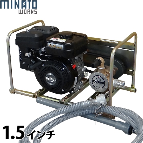 ミナト 1.5インチ バキュームポンプセット 《ロビン4馬力エンジン＋ 