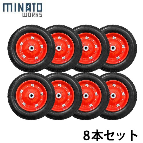 ミナト 一輪車用 空気入りタイヤ MW-13x3.25A 8本セット (赤/13インチ 