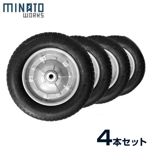 ミナト 一輪車用 ノーパンクタイヤ MW-13x3.25N 4本セット (シルバー