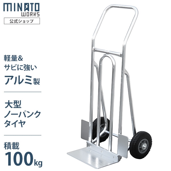 【中古】【動作OK】【店頭引取限定】Logisticar  600kg  手動家具移動機　 44,000円（税込） ミナト アルミ製ハンドトラック MTH-100 (耐荷重100kg) ｜ 台車