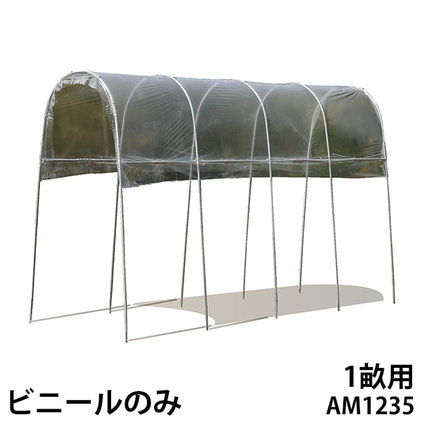 ビニールハウス・園芸温室,園芸用温室の通販・販売ならミナトワークス