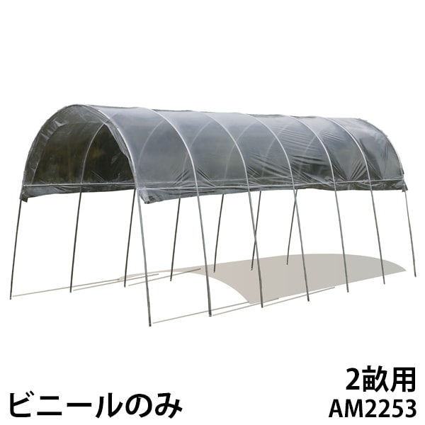 ビニールハウス・園芸温室,園芸用温室の通販・販売ならミナトワークス