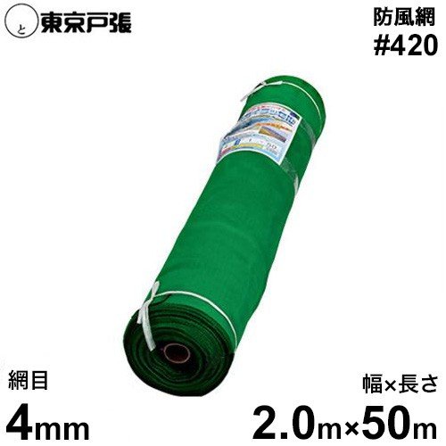 【譲渡済】防風ネット（防風網／風よけネット／農業ネット） 4mm目　1m幅　長さ7種類（合計の長さは約148m）　ブルー 防風ネット（防風網／風よけネット／農業ネット） 4mm目 1m幅 長さ