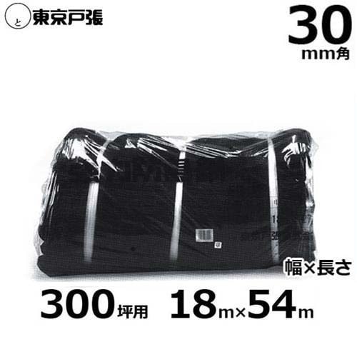 防鳥網 防鳥ネット 強力タイプ 2500D 30mm角/幅18.0×長さ54.0m (約300
