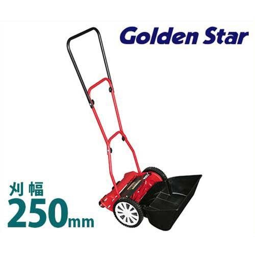 キンボシ 手動芝刈機 ハッピーイーグルモア GFE-2500H (リール式5枚刃