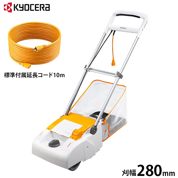 京セラ 旧リョービ 電子芝刈機 LM-2810 (リール式5枚刃/刈幅
