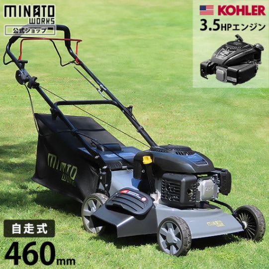 芝刈り機 25ccエンジン 楽天市場】芝刈機 プラウ ホンダエンジン 自走式芝刈り機 PH-GC480 刈