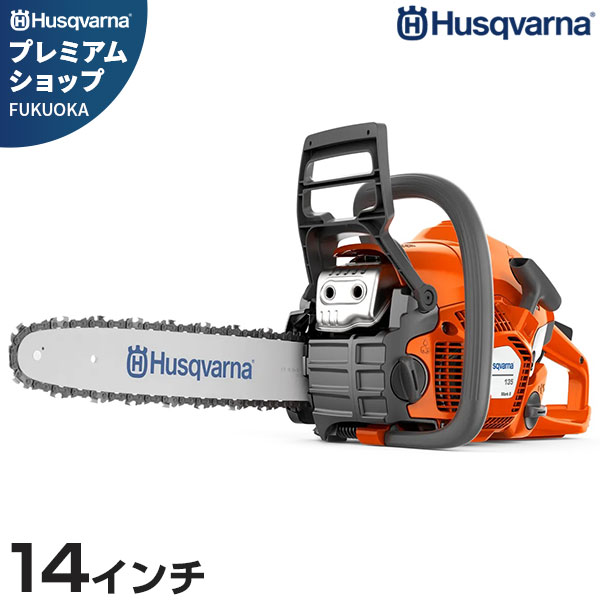 ハスクバーナ エンジンチェーンソー 135MarkII (14インチ/38cc 