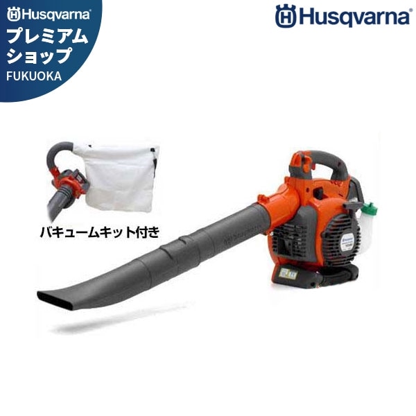 【送料無料】新品・未使用「ハスクバーナ エンジンブロワー125BVX」 0180010000082_PLKPVwK.jpg