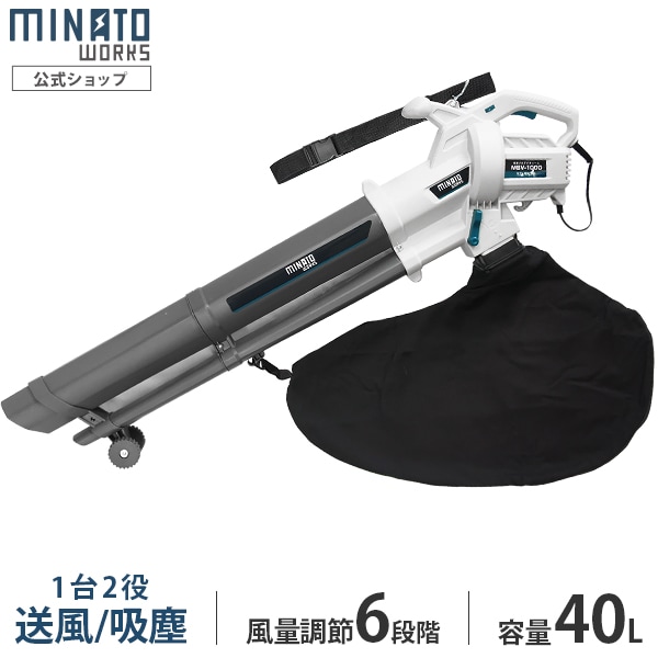 ミナト　電動ブロワバキューム　MBV-1000　中古　リサイクルショップ宮崎屋住吉店25.9.14 ミナト 電動ブロワバキューム MBV-1000 (100V/1050W) ｜ ブロワー