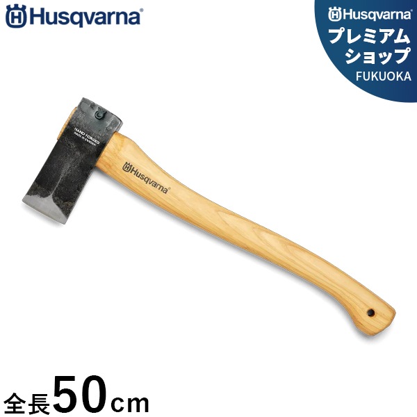 Amazon | ハスクバーナ・ゼノア 万能斧1250g ドイツ製 597629001