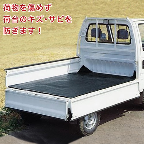 軽トラ　荷台ゴムマット　5mm 201x141cm 軽トラックマット 軽トラック用 荷台ゴムマット 5mm TMS-5 |140cm×201cm 汎用 萩原