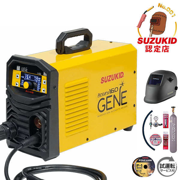スズキッド 200V 半自動溶接機 アーキュリー160ジェネ SAYI-160G＋自動