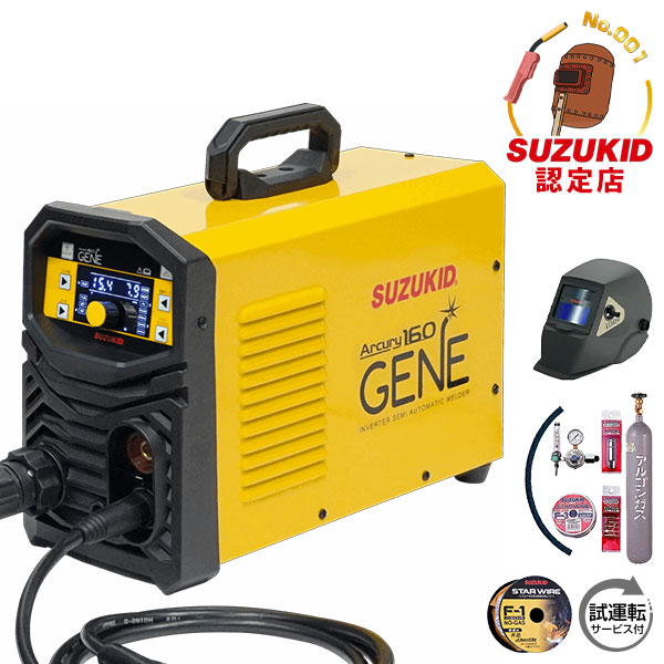 スズキッド半自動溶接機 スズキッド 200V 半自動溶接機 アーキュリー160ジェネ SAYI-160G＋自動