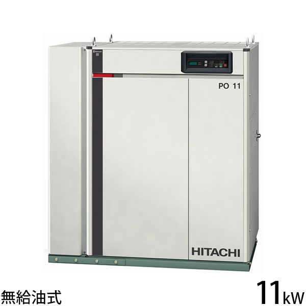 日立産機 コンプレッサー パッケージベビコン PO-11MNB5/6 (無給油式