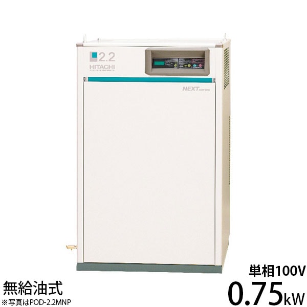 日立産機 コンプレッサー パッケージベビコン PO-0.75PGS (無給油式/単 