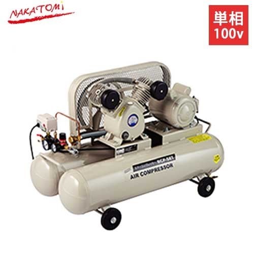 ナカトミ エアーコンプレッサー BCP-58T (単相100V/0.78MPa/タンク容量 