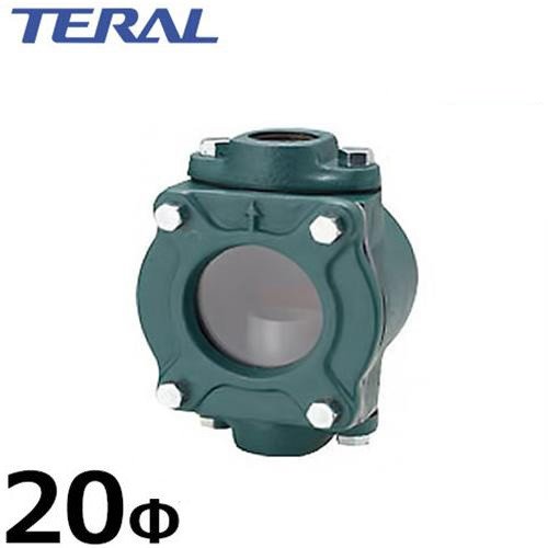 テラル多久 井戸ポンプ用砂こし器 SF-20S (口径20Φ/スケルトン型